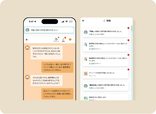 情報タブ