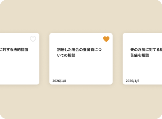 お気に入り保存
