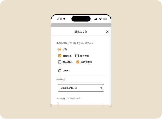 マイノート編集