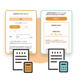 自動計算ツール